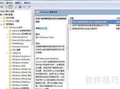 Win7登录时间记录技巧