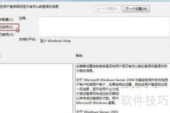 Win7登录时间记录技巧