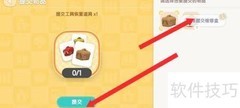 心动小镇：用维修盒修鱼竿