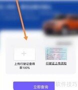 如何查询运损车维修记录