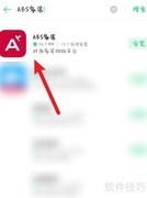 ABS家居查配送中订单方法