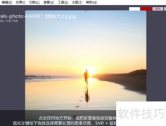 用iroundpic一键生成水墨画效果