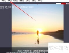 用iroundpic一键生成水墨画效果