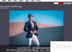 用iroundpic降低图片蓝色色相