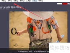 用iroundpic降低图片红色色相