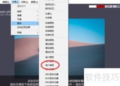 用iroundpic降低图片蓝色色相