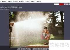 用iroundpic降低图片蓝色色相