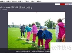 iroundpic提升图片对比度技巧