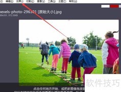 iroundpic提升图片对比度技巧