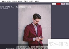 用iroundpic打造明亮图片
