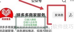 拼多多批发下单教程