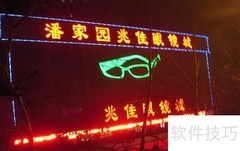 潘家园眼镜城批发攻略