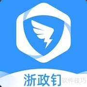 苹果手机无法下载浙政钉原因