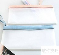 文具爱护小妙招
