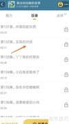 Lonely冥想中播放文具对话