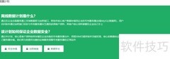 装修工程管理软件