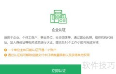 装修工程管理软件