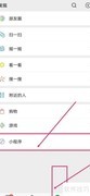 微信抽奖助手内定真相揭秘