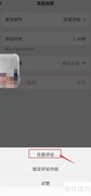 微信直播抽奖发起指南
