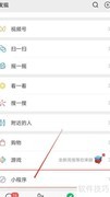 微信抽奖活动参与指南