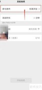 微信直播抽奖发起指南