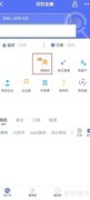 钉钉查找招投标项目指南