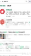微信抽奖助手能人为操控吗？