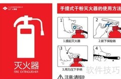 家庭必备消防器材清单
