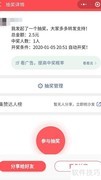 微信抽奖助手能人为操控吗？