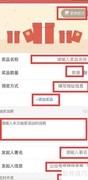 微信群抽奖发布指南