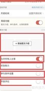微信群抽奖发布指南