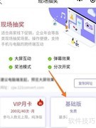 微信摇一摇抽奖制作指南