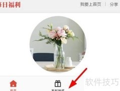 微信抽奖助手发起实物抽奖指南