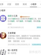 微信摇一摇抽奖制作指南