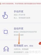 微信摇一摇抽奖制作指南