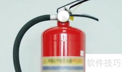 消防器材正确使用指南