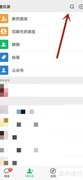 微信发起抽奖的简单方法