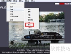 iroundpic添加碳化效果教程