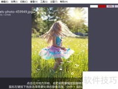 用iroundpic添加记忆色5滤镜