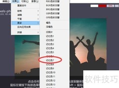iroundpic记忆色7滤镜教程