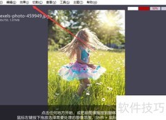 用iroundpic添加记忆色5滤镜
