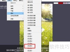 用iroundpic添加记忆色5滤镜