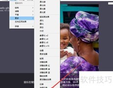 iroundpic边缘增强使用指南