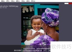 iroundpic边缘增强使用指南