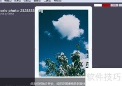 iroundpic透明区域绘制方法