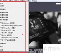 iroundpic新建纯色背景方法
