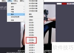 用iroundpic制作图片苍白效果