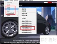 iroundpic调低绿色通道饱和度