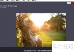 iroundpic迷雾特效使用指南