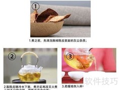 老树陈皮的两种冲泡方法